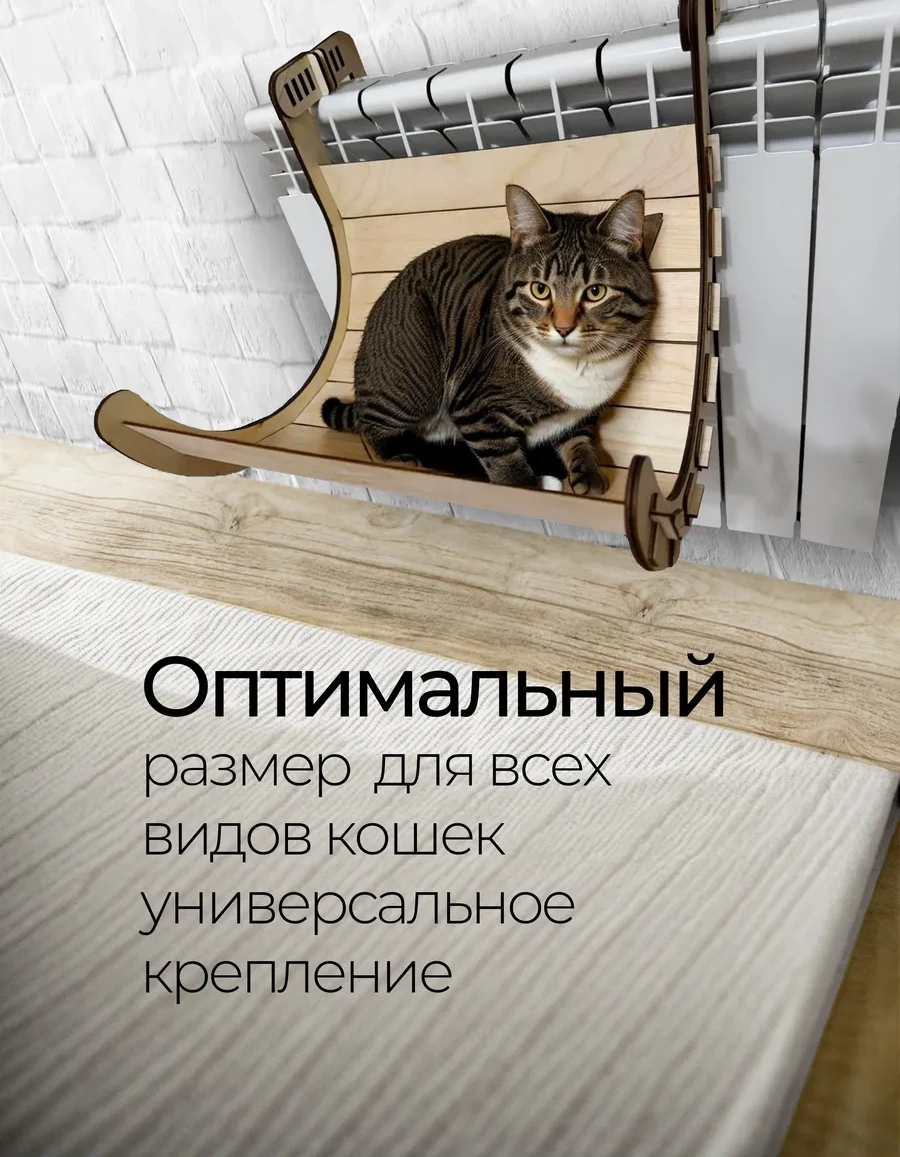 Reznov" Kedi İçin Kalorifer Üstü Hamak 328846999