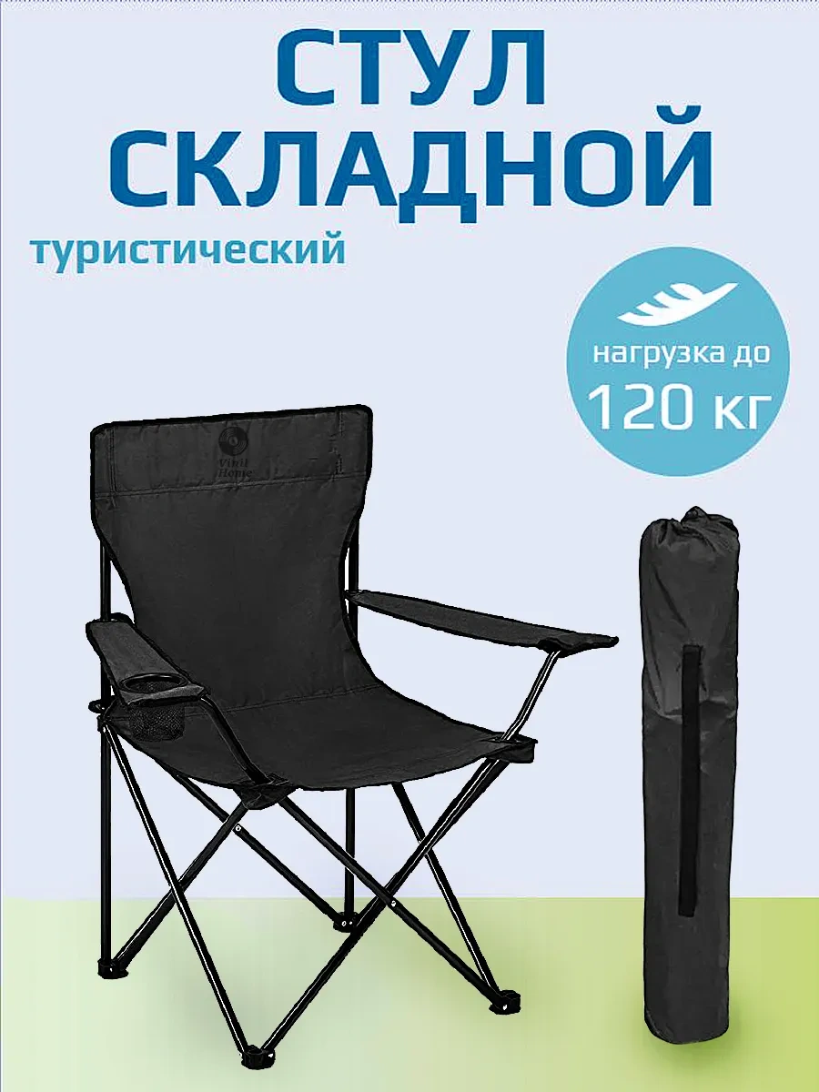 Turizm Bez Hlopot Katlanabilir Seyahat Sandalyesi 270896993 Siyah