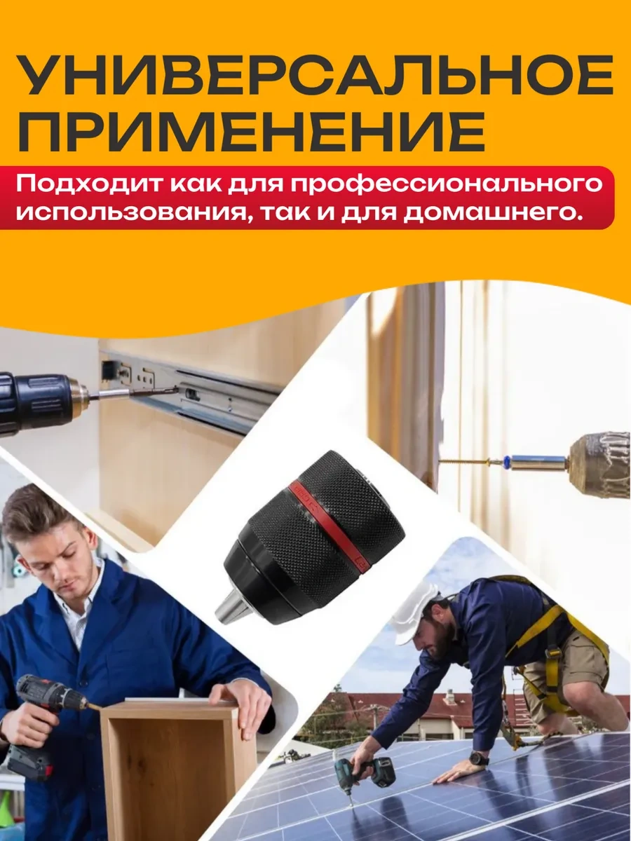 Best Room Matkap, Somun Sıkma Anahtarı, Kırıcı Delici İçin Hızlı Sabitleme Mandreni 338629057