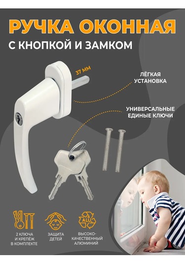 Dorf Plastik Pencere İçin Kilitli Pencere Kolu Rsk1 Beyaz 239852513