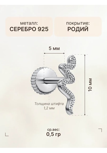 Zoloto Russkih Labret Ve Helix Piercing Gümüş 925 65455820 Gri