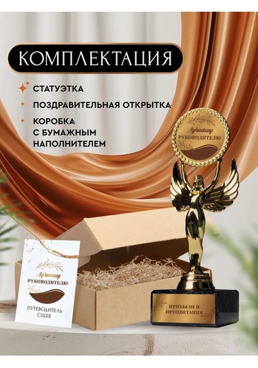 Nina Yöneticinin Hediyesi İçin Hediyelik Heykel, Orijinal Hatıra 160989296