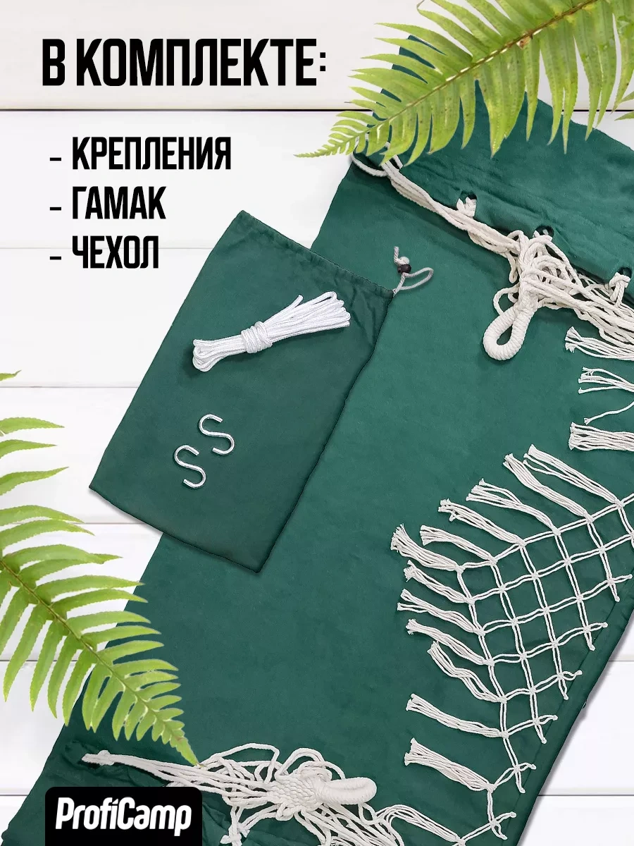 Proficamp Bahçe Ve Ev İçin Püsküllü Asma Hamak 214963338 Yeşil