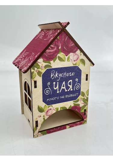 Papakarloufa Lezzetli Çayın Çay Evi - Hediyedir 143102212 Bej