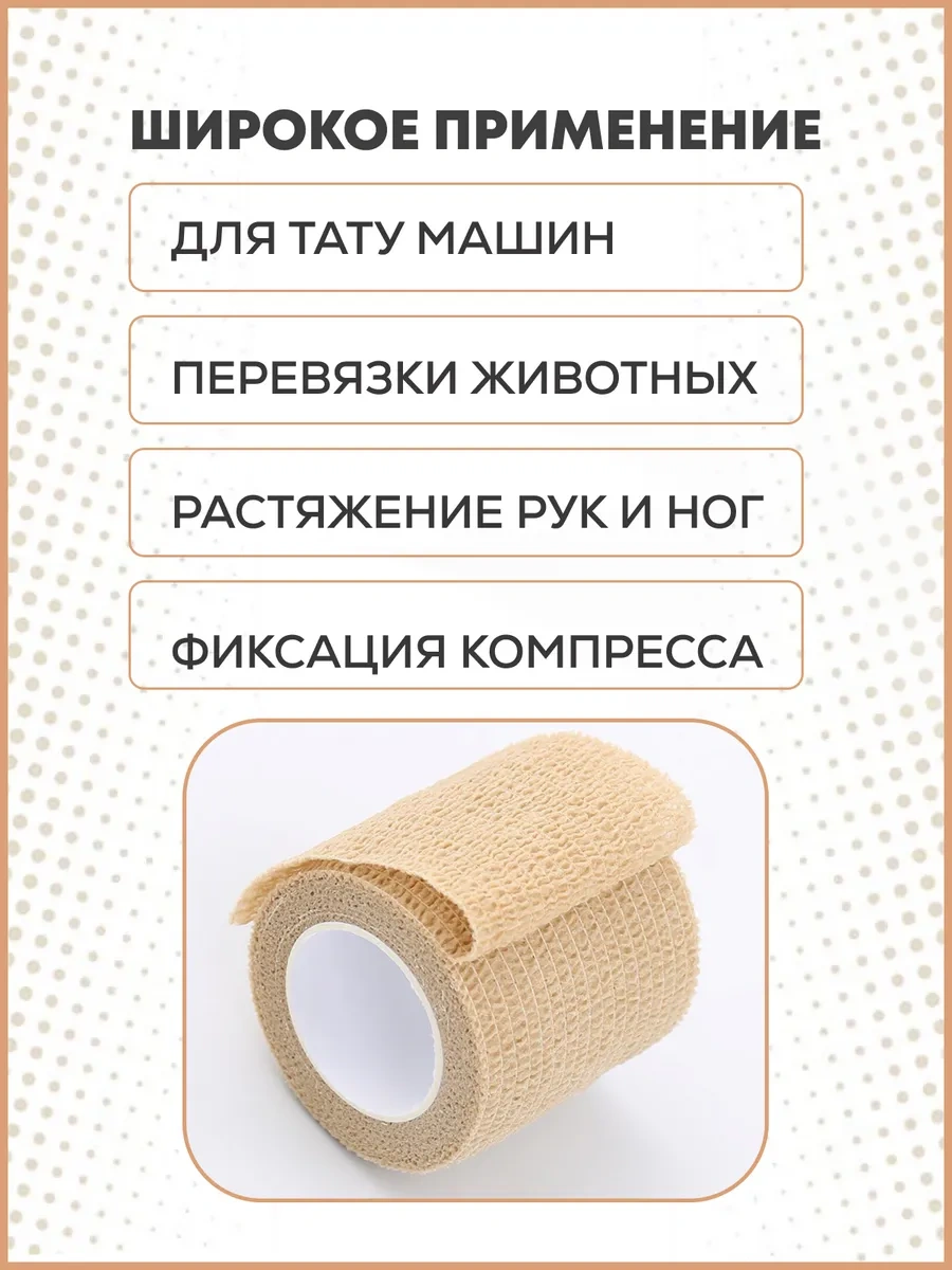 Master Opt Dövme İçin Kendinden Yapışkanlı Kompres Bandı 310261139