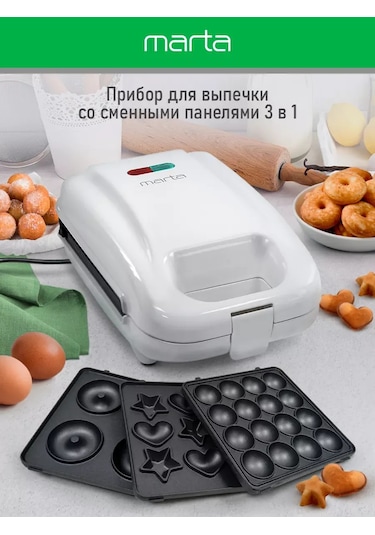Marta 3 İn 1 Değiştirilebilir Panelli Elektrikli Waffle Makinesi 176632331