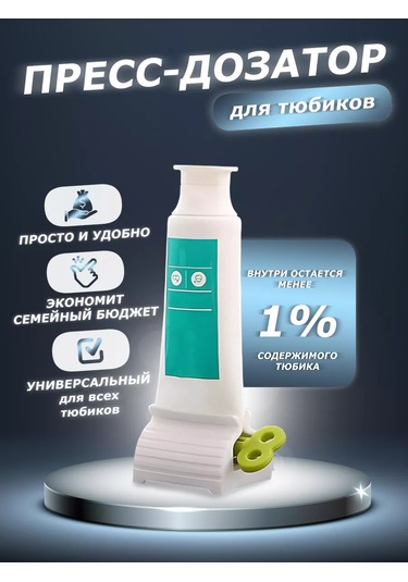 Marybrand Diş Macunu İçin Otomatik Dispenser 188121411 Beyaz