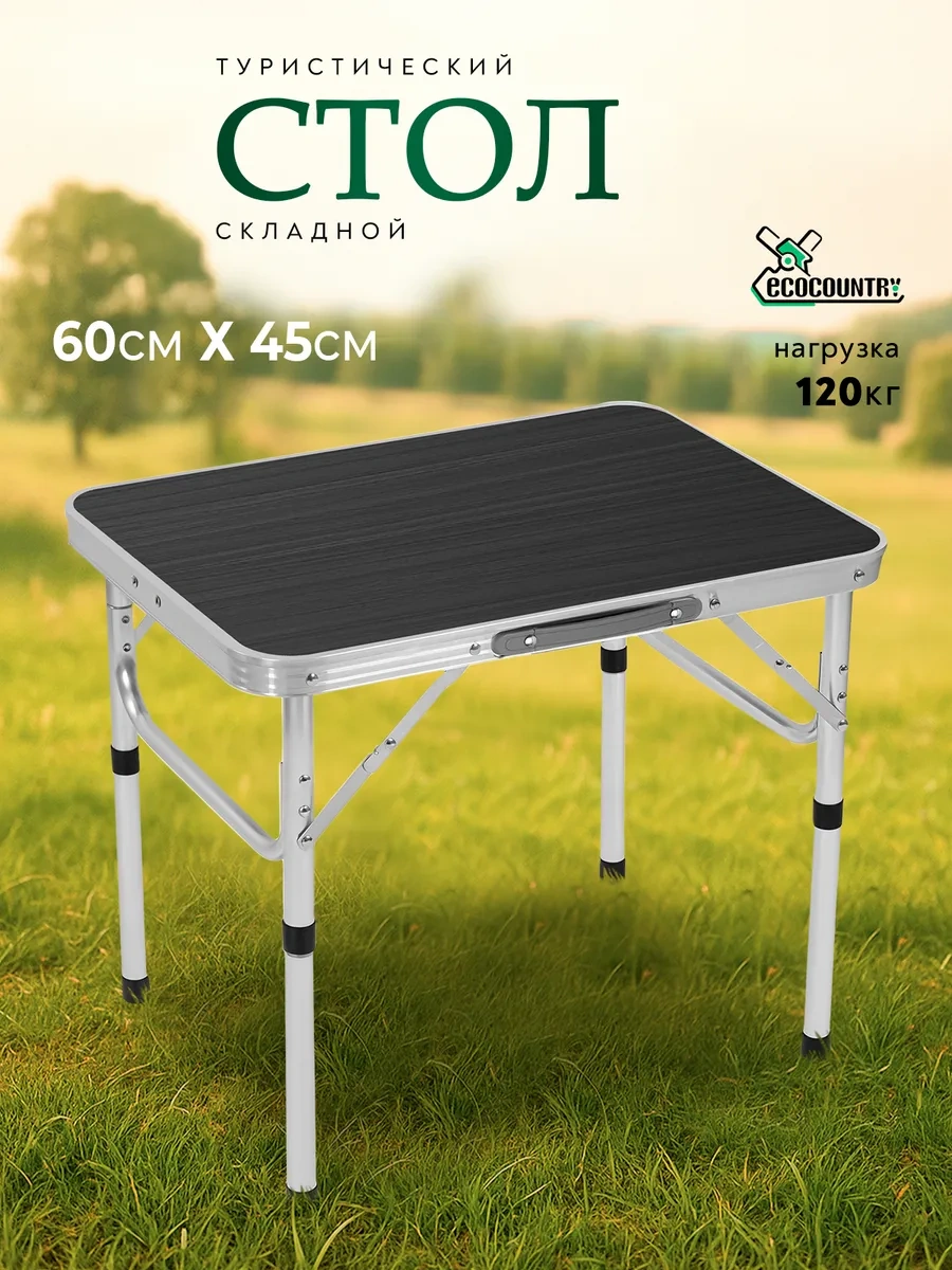 Ecocountry Katlanabilir Kamp Masası 155764620 Siyah