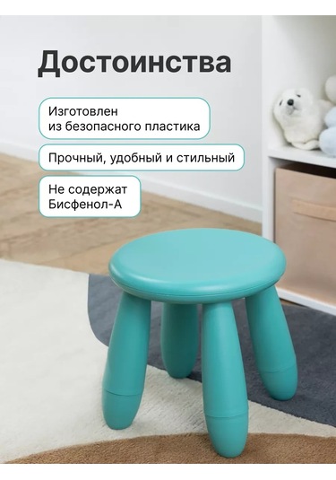 Flybuy Çocuk Sandalye 206055897, Turkuaz Plastik Tabure, İçin Çocuk Turkuaz