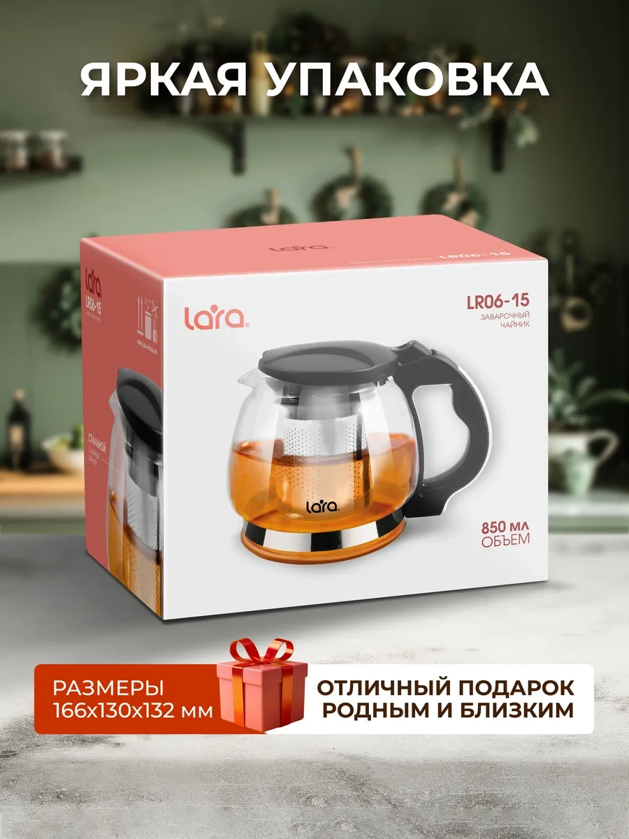 Lara Cam Demlik Çaydanlık 850 Ml Çay Demleme Cihazı 12725636 Siyah