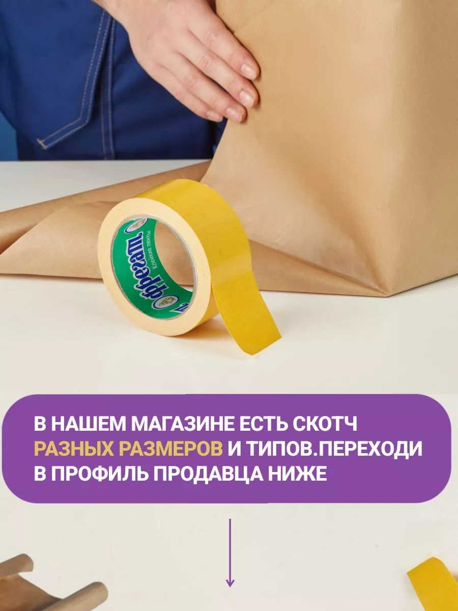 Vkusnaa Cena Dar Boyalı Bant 20 M 185041180