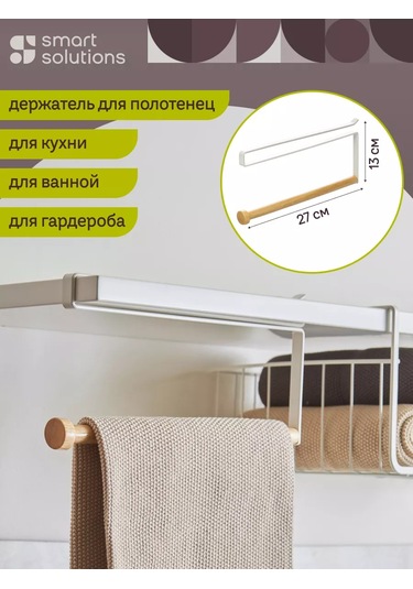 Smart Solutions Granli 26,5x12,5 Kağıt Havluluk Askılı 221849384 Beyaz