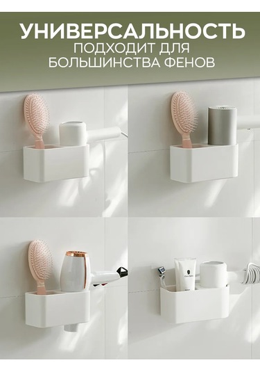 İort Banyo İçin Duvara Monte Saç Kurutma Makinesi Askısı 312923215 Beyaz