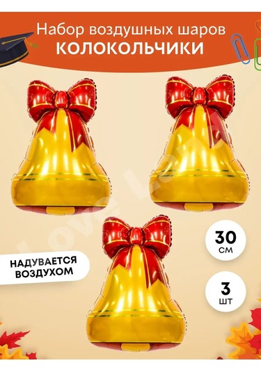 Love Land 1 Eylül Balonları Sonbahar Fotoğraf Alanı Dekoru 3 Adet 166654839 Kırmızı