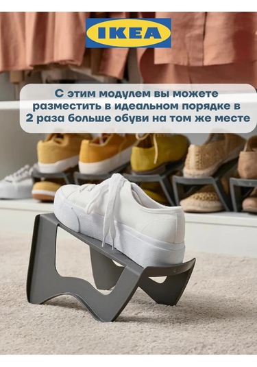 Ikea Murvel Shoe Stand Ikea 323374351 Gri