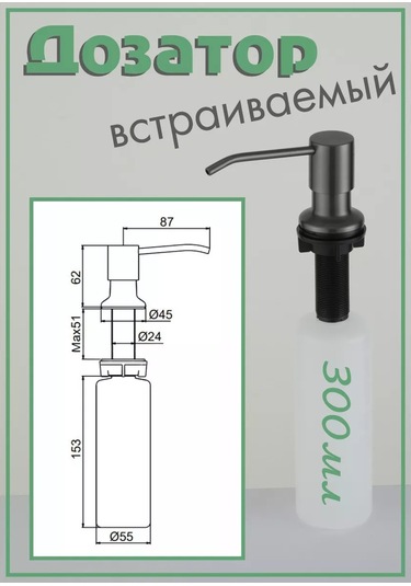 Frap Mutfak İçin Gömme Yüzeye Monte Edicilü Dispenser 182109957 Paslanmaz Çelik