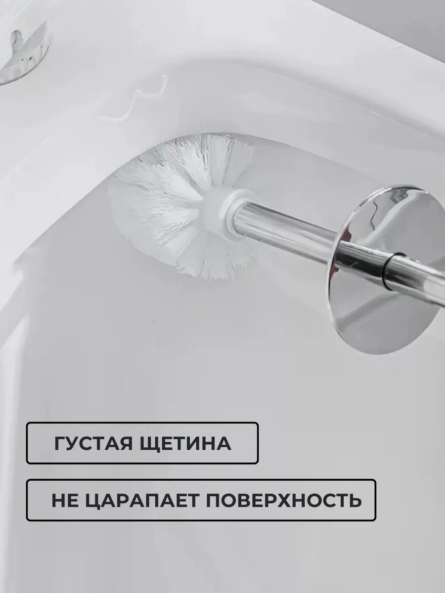 Ersikvil' Yer Tipi Tuvalet Fırçası 369750091 Beyaz