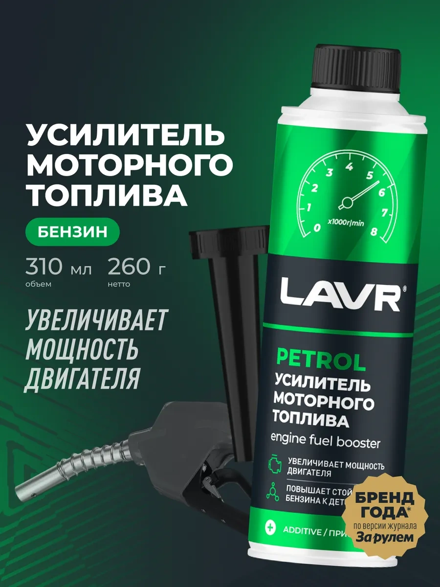 Lavr Araçlar İçin Yakıt Güçlendirici Katkı Maddesi 91351697