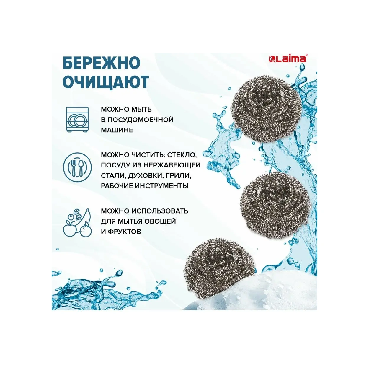 Laıma Metalik Ev Süngerleri 9 Adet 18807457