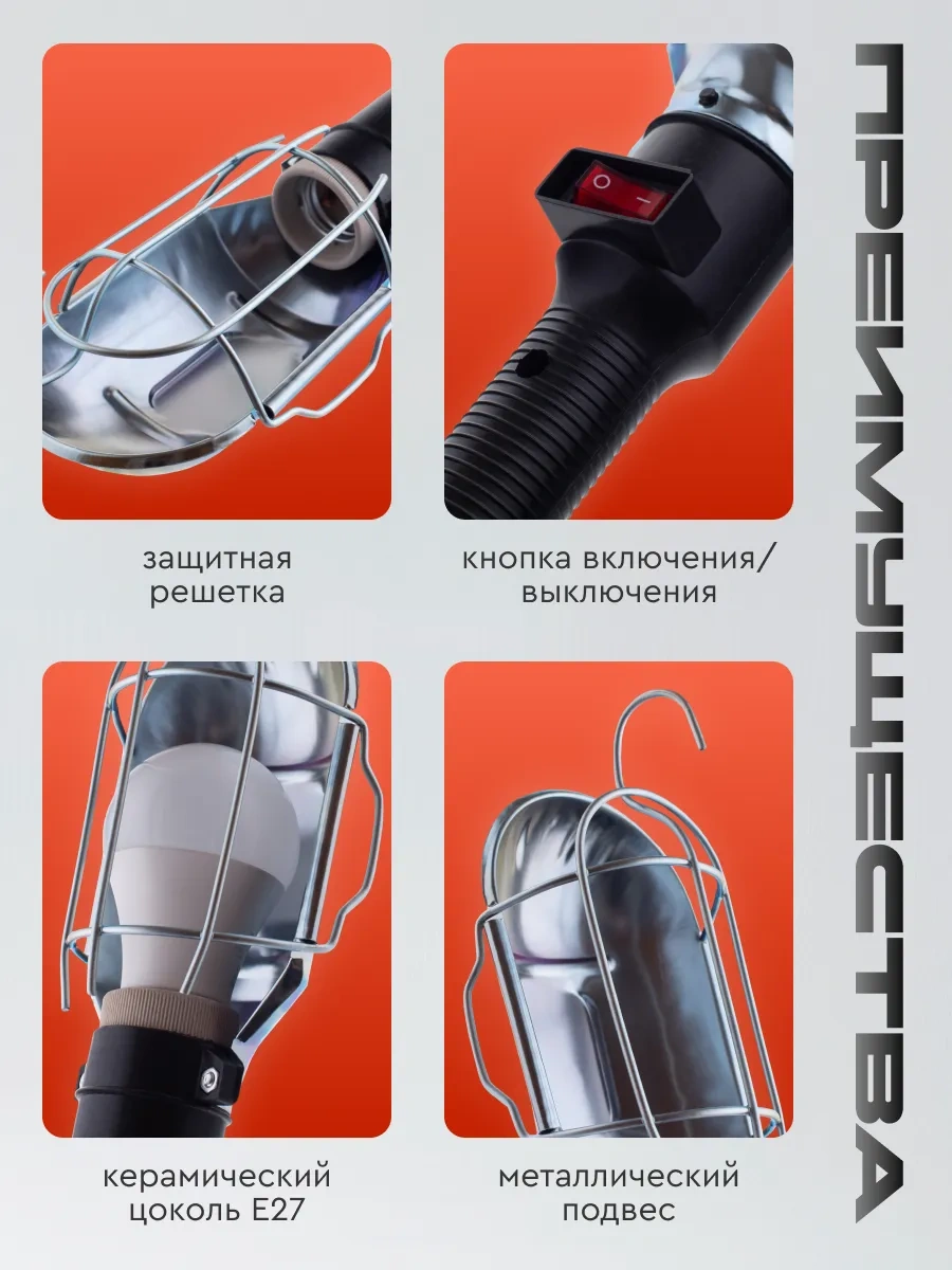 Start Taşınabilir Lamba El Feneri Şalterli E27 5 M 316621502