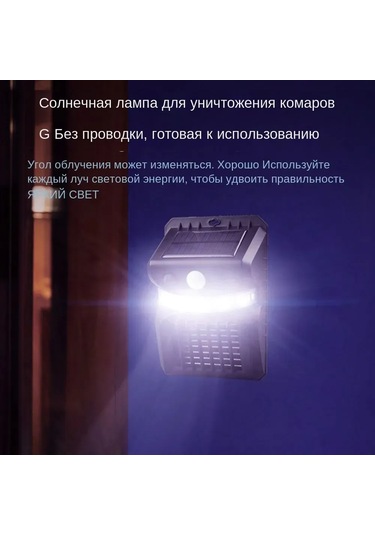 Mufunye Dış Mekan Güneş Enerjili Komar Öldürücü Lambası - Hareket Sensörlü Beyaz+sarı+mor Işık Fonksiyonu