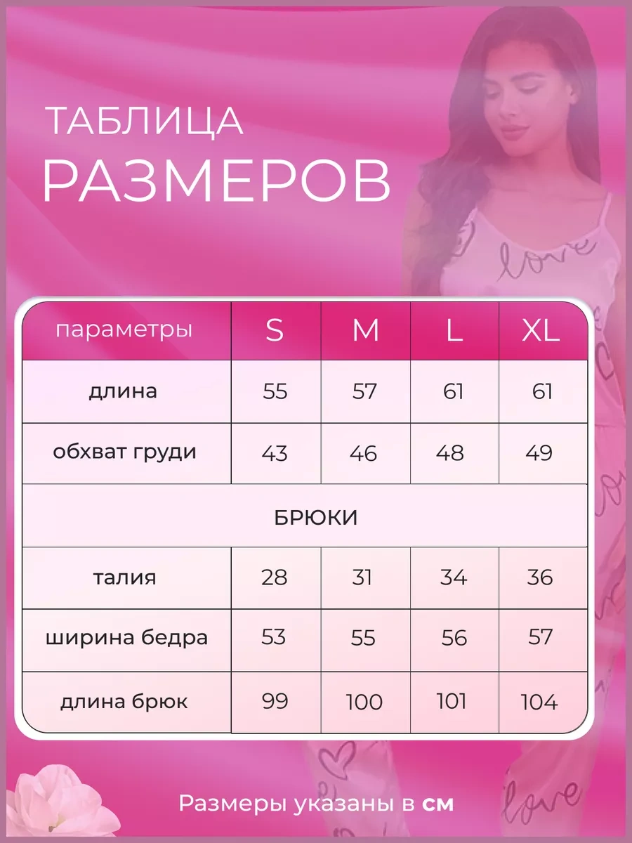 Mr.sun Saten Pantolon Ve Atlet Pijama 224433002 Açık Pembe