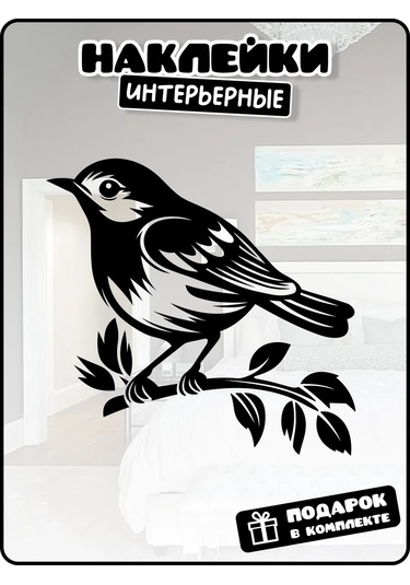 Stadi İç Mekan Etiketi Kuş 223070502 Siyah