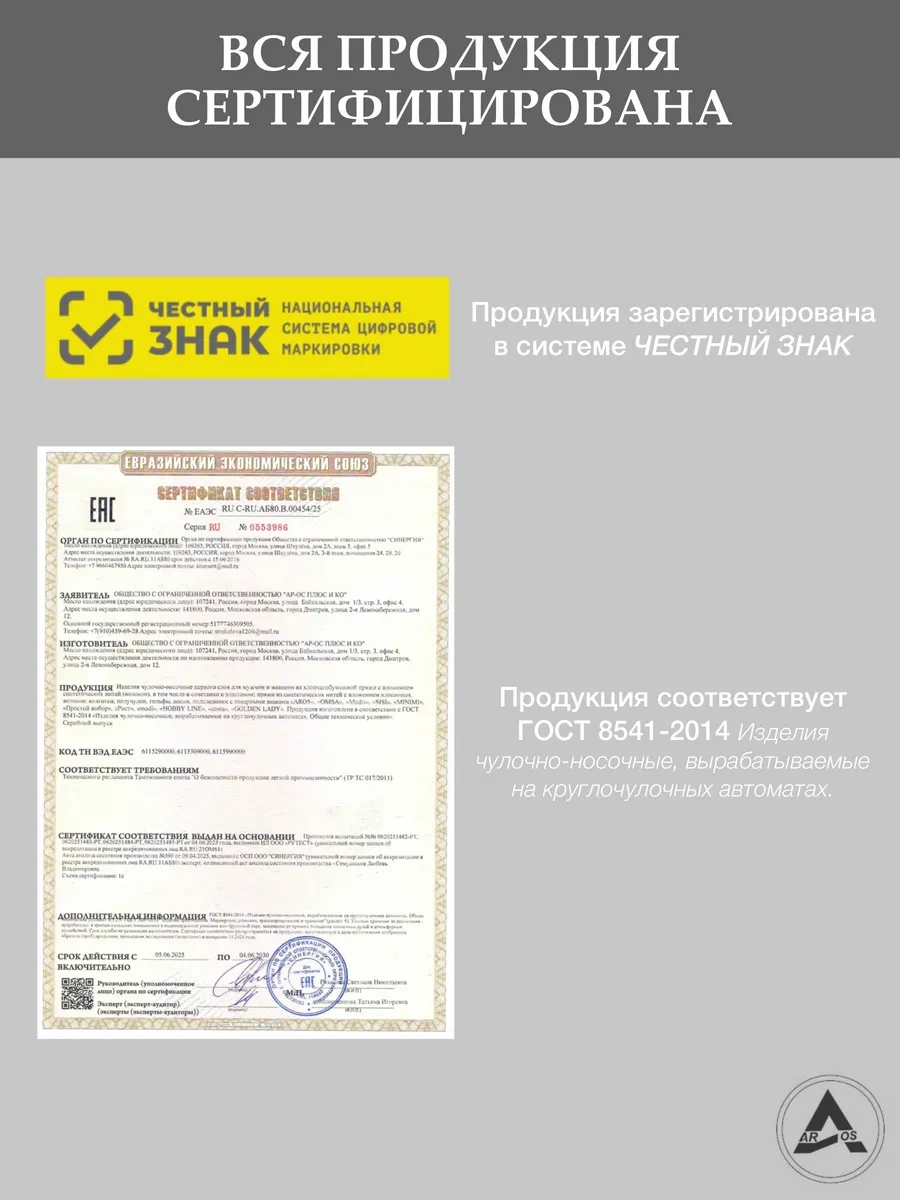 Aros 20 Çift Yüksek Çorap 87696694 Siyah