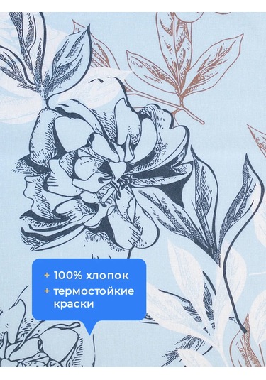 Domino. Üniversal Ütü Masası Kılıfı, Dikilmiş Astarlı 313105696 Açık Mavi