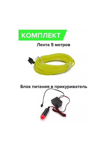 Megalavka Araç İçi Aydınlatma 169855380