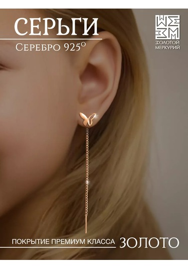 Zolotoj Merkurij Altın Kaplama Gümüş Kelebek Küpeler 193813708 Altın