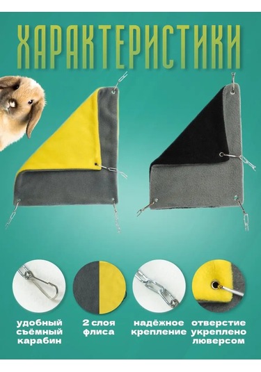 Petipet Kemirgenler Ve Sıçanlar İçin Kare Desenli Hamak 167828321