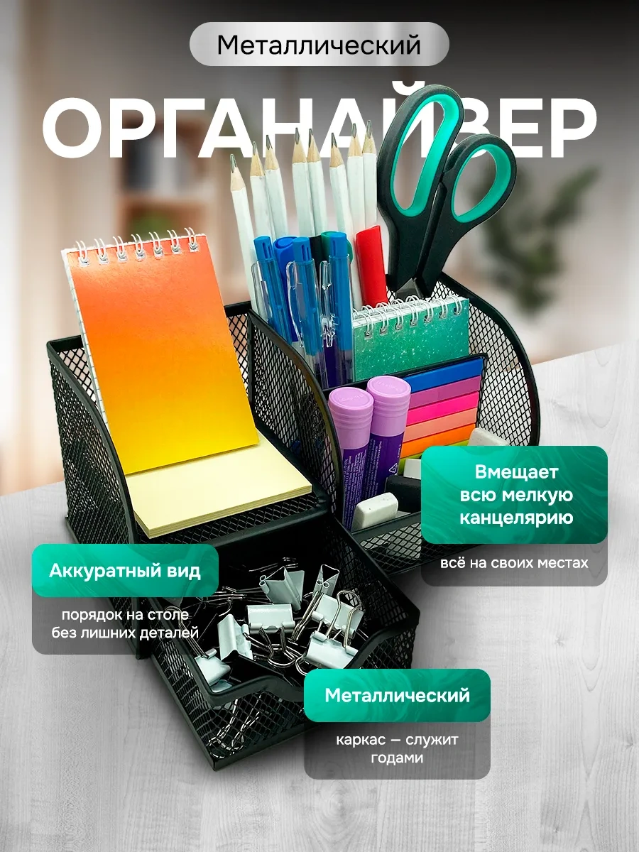 Primeparts Masaüstü Kırtasiye Organizer 249635050 Siyah