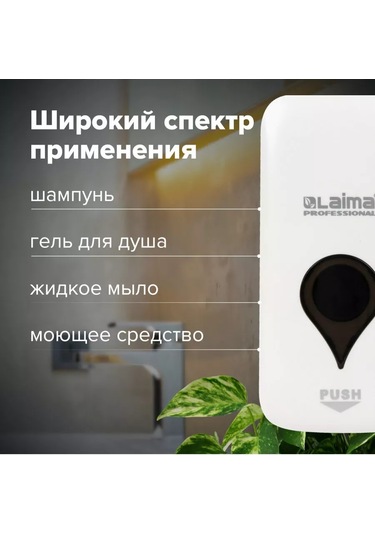 Laima Sıvı Sabunluk, Duvara Monte Sabun Dispanseri 95157783 Beyaz