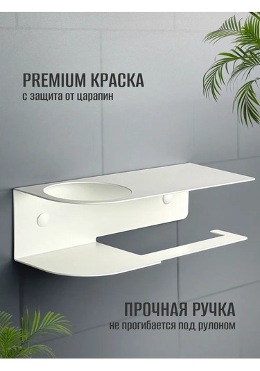 Osmos Inzınırıng Tuvalet Kağıdı Tutucu 363361422 Beyaz