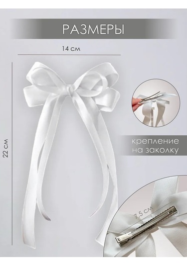 Mag Things Beyaz Saten Kurdele Ve Tokalı Bant 449874390 Beyaz