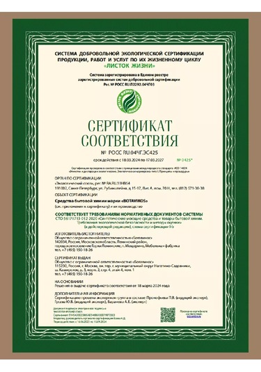 Botavıkos Bulaşık Deterjanı 219509147