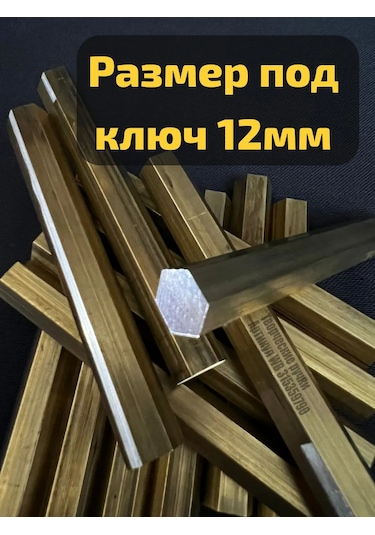 Tvorceskie Rucki Pirinç Altıgen Somun 12mm 315359790