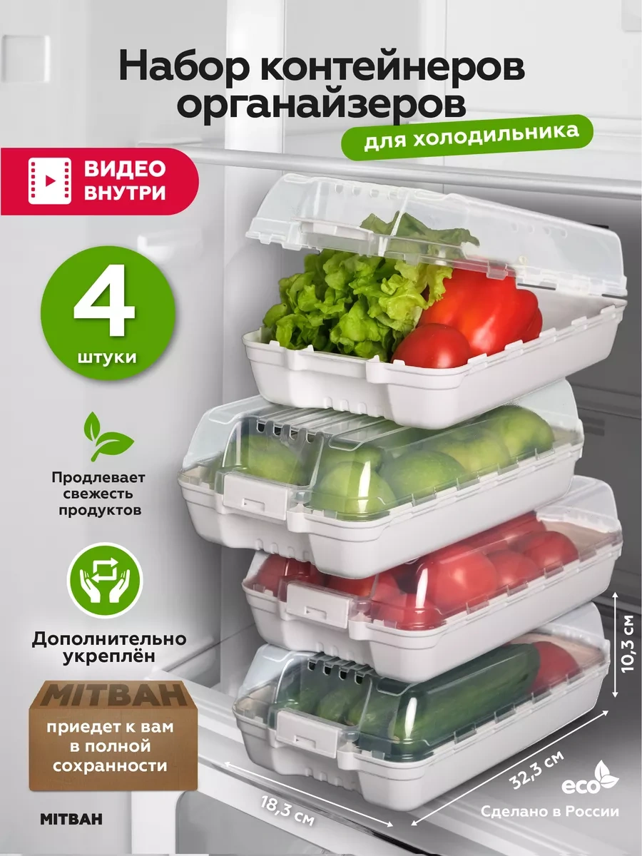 Mıtbah Buzdolabı Saklama Kapları Kapaklı 4 Adet 63412860 Beyaz