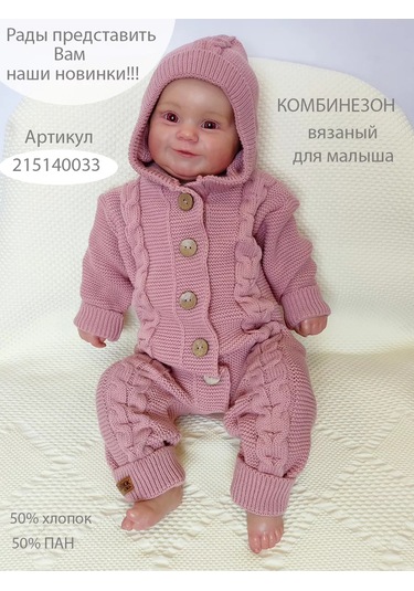 Sovenok Dona Yeni Doğanlar İçin Düğmeli Body Seti 2 Parça 75168382 Pembe