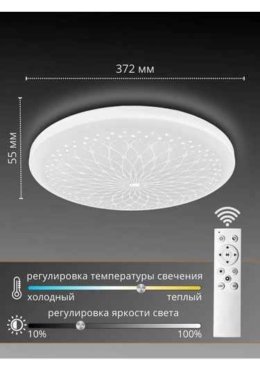 Tango. 60w "charm" Uzaktan Kumandalı Tavan Lambası 60614039 Beyaz