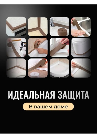 Bearroom Banyo Ve Mutfak İçin Kendinden Yapışkanlı Bordür Şeridi 411225806 Kahverengi