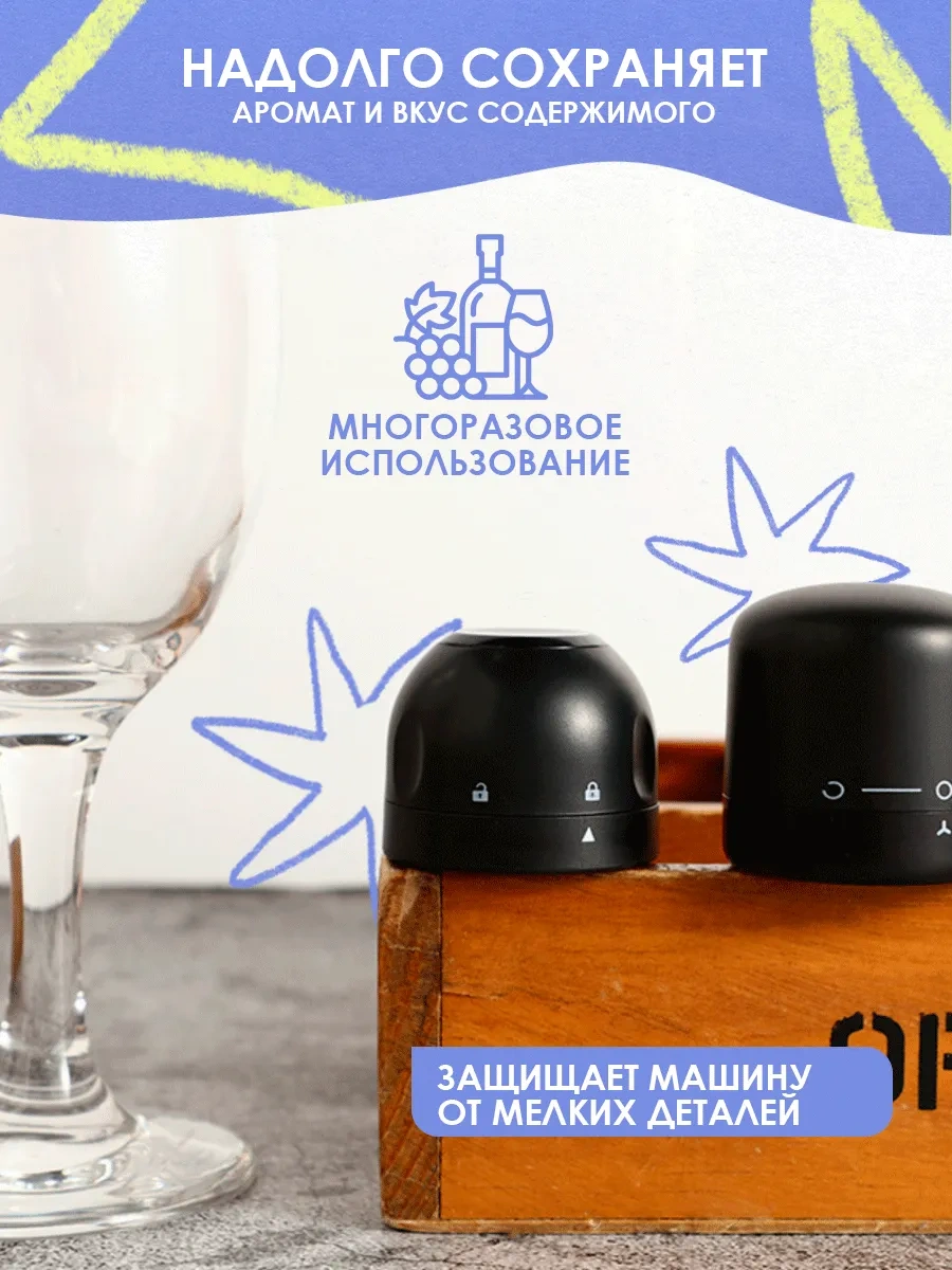 Masak Şarap Ve Şampanya İçin Vakum Kapakları, 2 Adet 104518737 Siyah