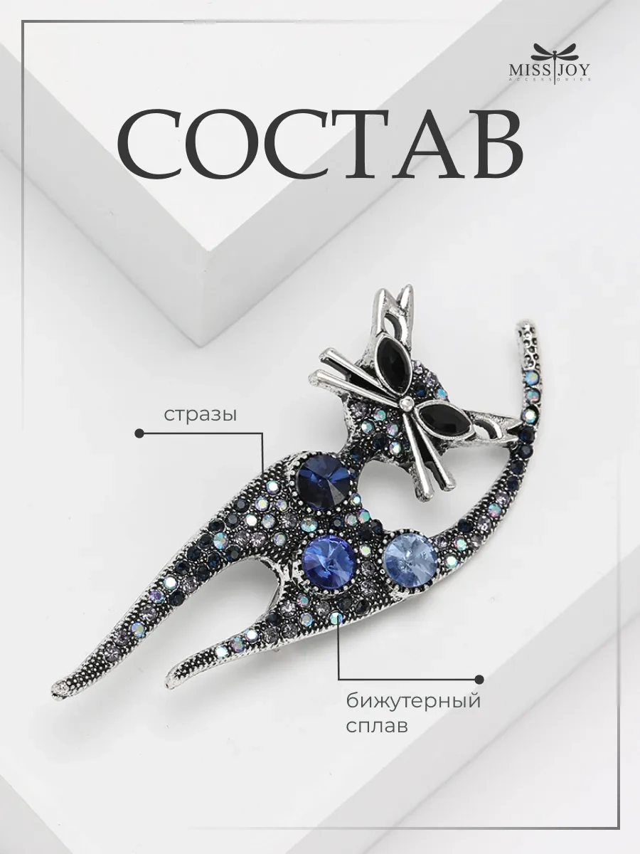 Miss Joy Elbise Ve Giysi İçin Kedi Broş 8288365 Mavi