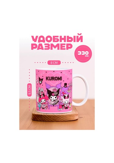 Anikoya Hediye Kupa Kuromi 366140872 Kahverengi