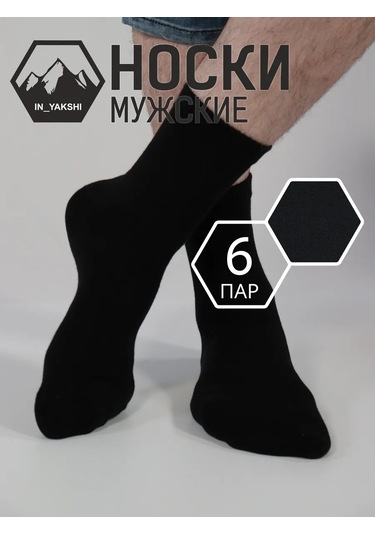 In Yakshı Erkek Çorapları 6 Çift 430192887 Siyah