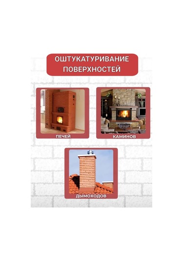 Boross 5 Kg Soba Ve Şömineler İçin Isıya Dayanıklı Sıva Karışımı 242295727