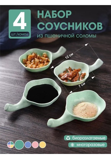 Oxhause Plastik Sosluklar Seti 260763362 Yeşil