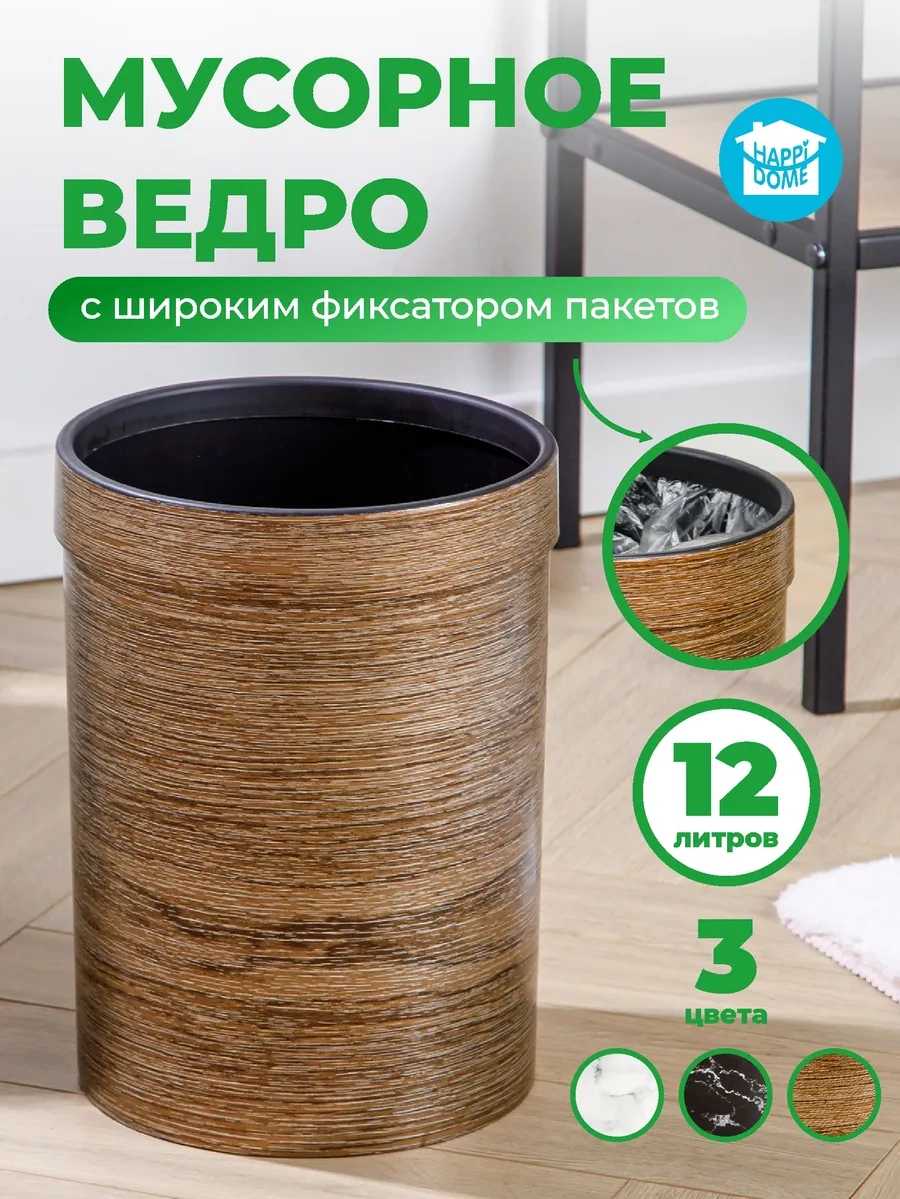 Happıdome Mutfak Çöp Kovası 12 Litre 342444020 Kahverengi