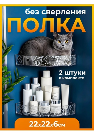 Flybuy Banyo Köşe Rafları 2 Adet 437640201 Beyaz Beyaz